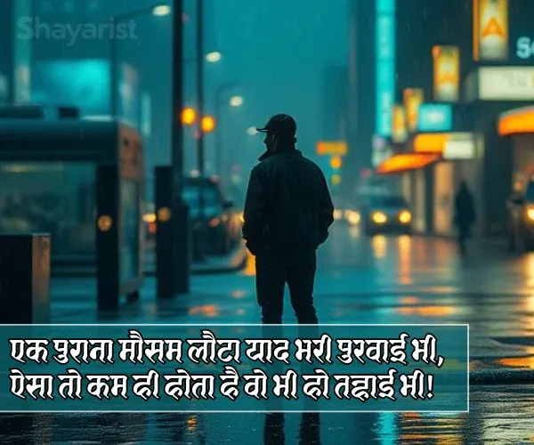 Dard Alone Sad Shayari