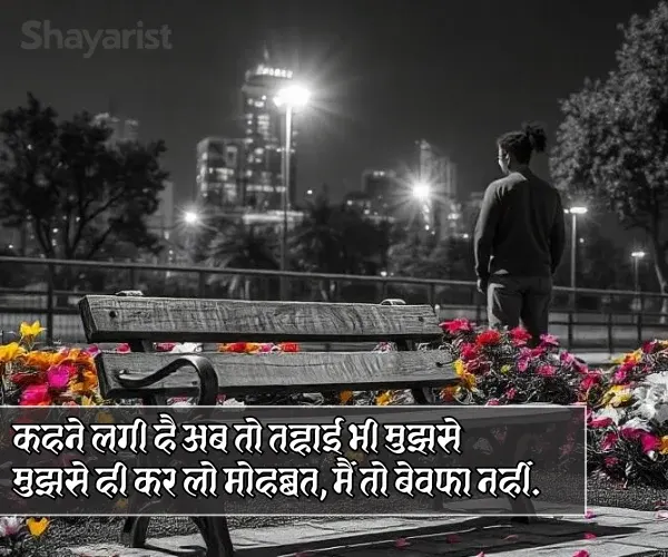 Dard Alone Sad Shayari