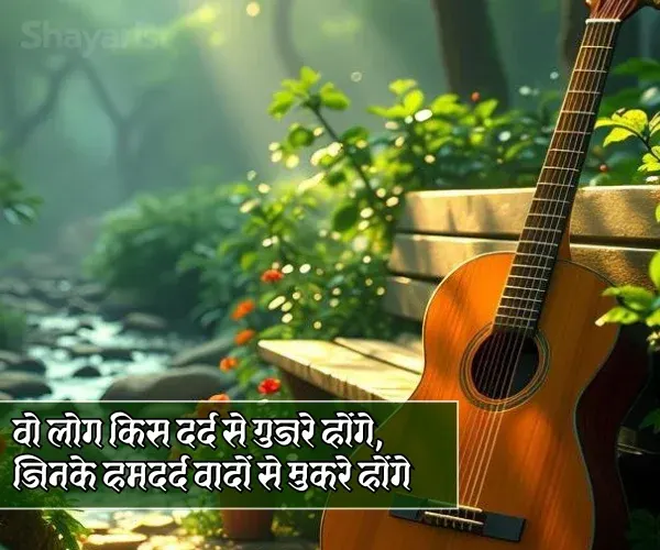 Dard Alone Sad Shayari