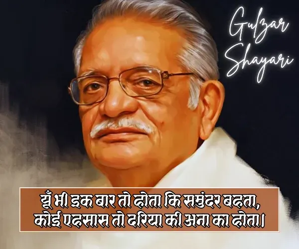 Deep Meaning 2 Lines Gulzar Shayari