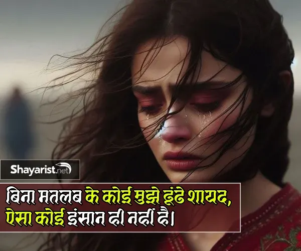 Duniya Shayari