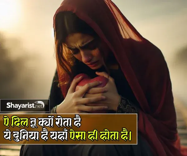 Duniya Shayari