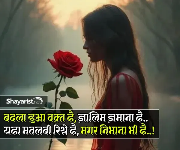 Duniya Shayari
