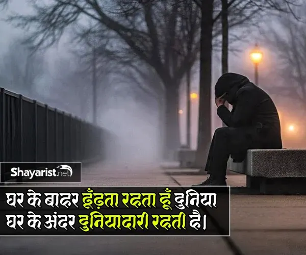 Duniya Shayari
