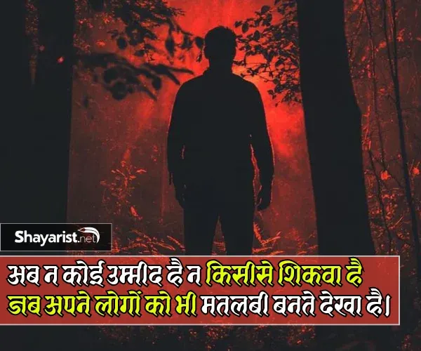 Duniya Shayari