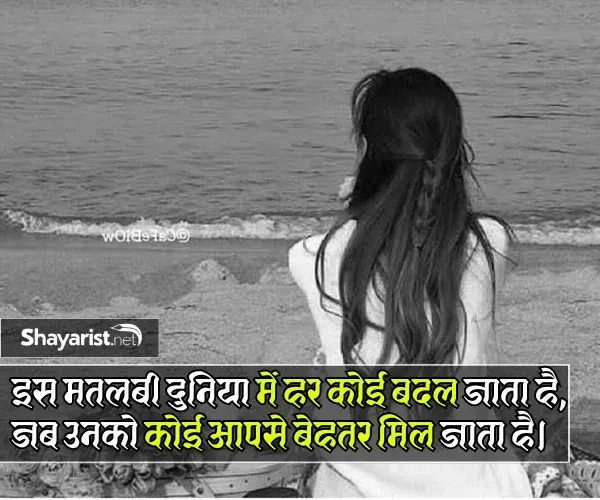 Duniya Shayari