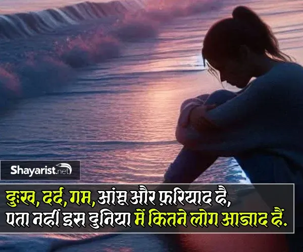 Duniya Shayari