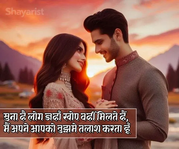 Emotional Husband Wife Shayari