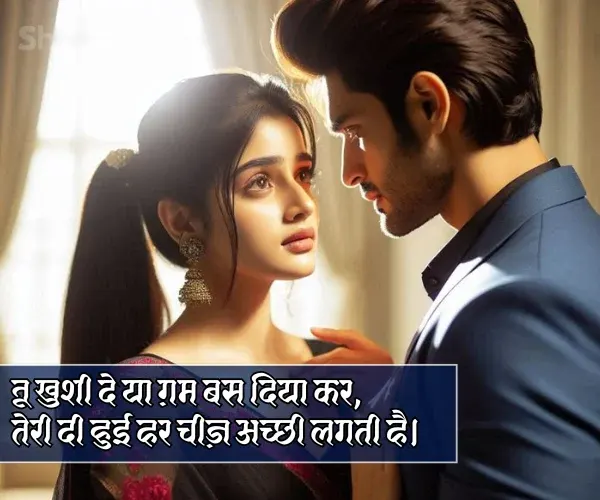 Emotional Husband Wife Shayari