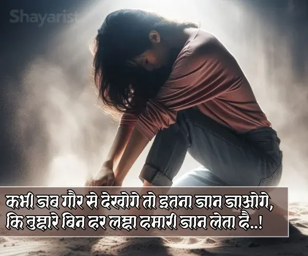 Feeling Alone Sad Shayari