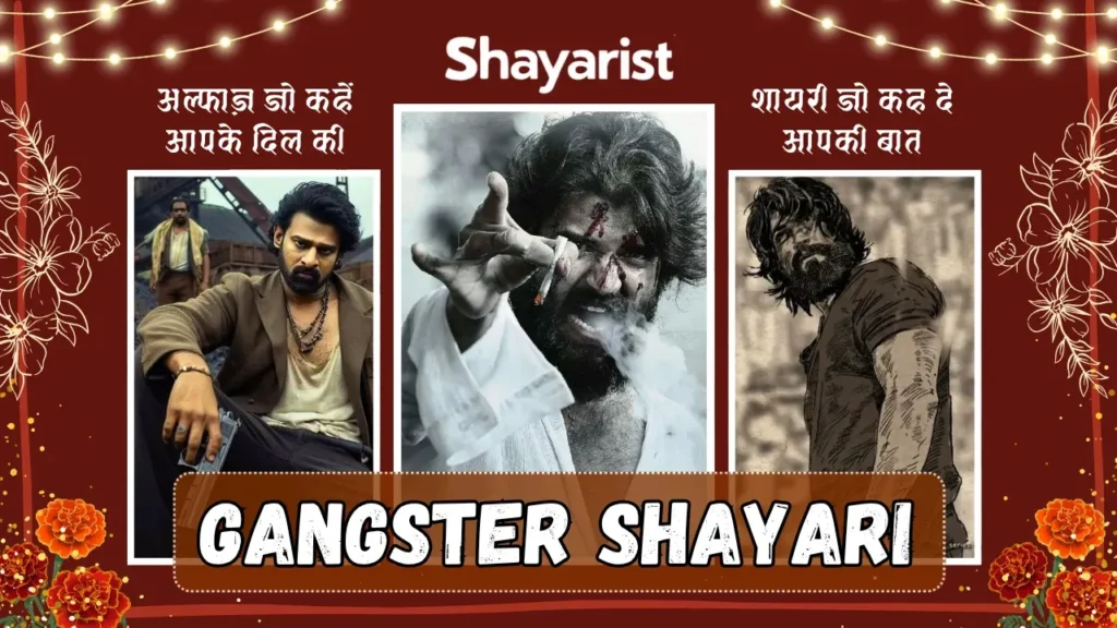 Gangster Shayari