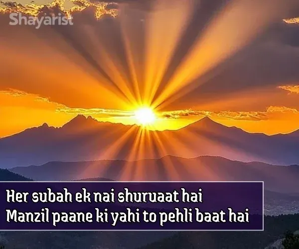 Good Morning Shayari English