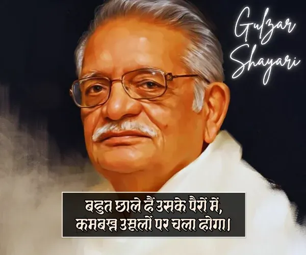 Gulzar Instagram 2 Line Shayari