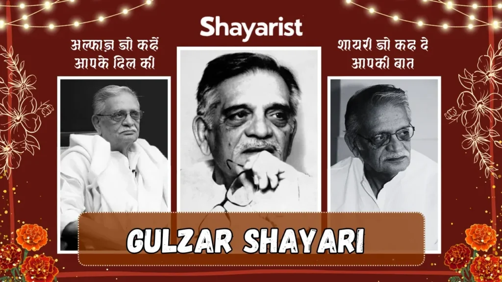 Gulzar Shayari