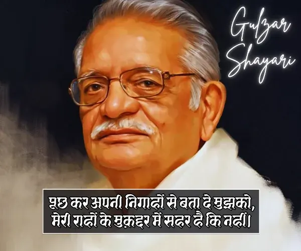 Gulzar Shayari on Eyes