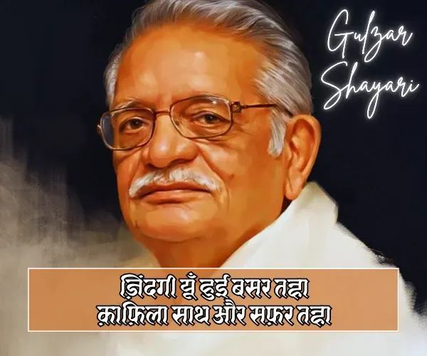 Gulzar Shayari on Life