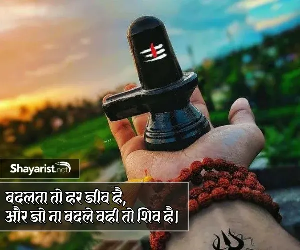 Har Har Mahadev Shayari