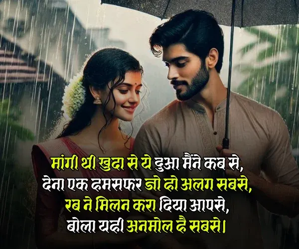 Heart Touch True Love Husband Wife Shayari