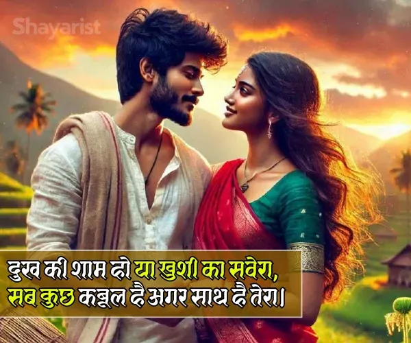 Heart Touch True Love Husband Wife Shayari