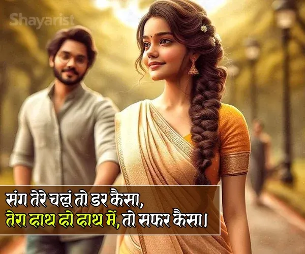Heart Touch True Love Husband Wife Shayari