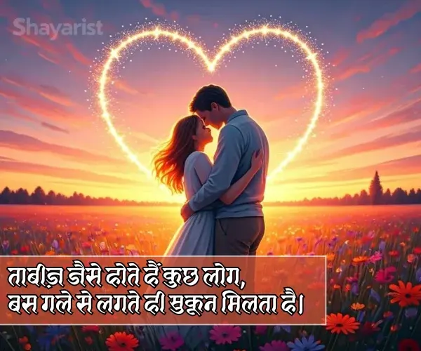 Heart Touching Love Propose Shayari