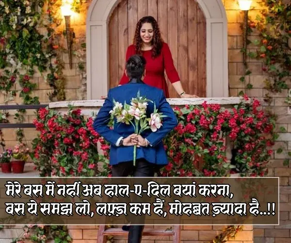 Heart Touching Love Propose Shayari