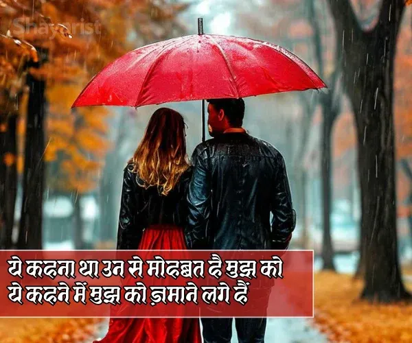 Heart Touching Love Propose Shayari