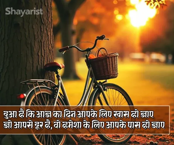 Heart Touching Whatsapp Good Morning Shayari