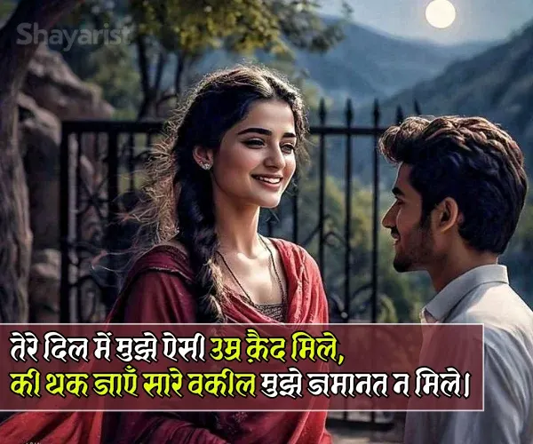 Husband Shayari for Wife