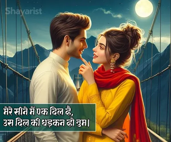 Husband Shayari for Wife