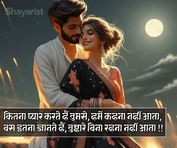 Husband Shayari for Wife