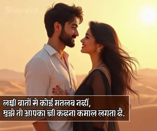 Husband Shayari for Wife