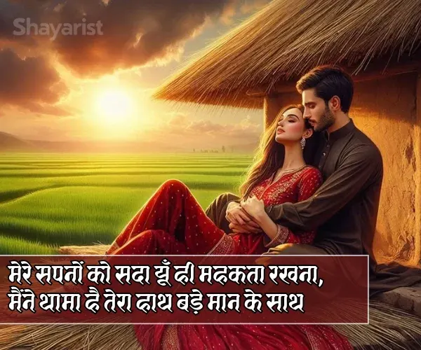 Husband Wife Anniversary Shayari