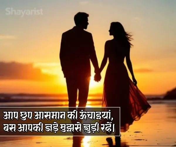 Husband Wife Love Shayari