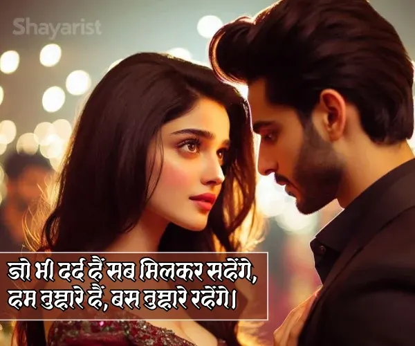 Husband Wife Pati Patni Emotional Shayari