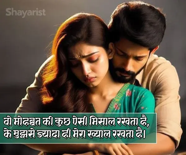 Husband Wife Pati Patni Emotional Shayari