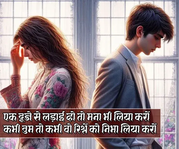 Husband Wife Sad Shayari