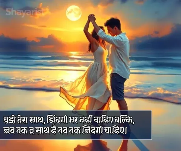 Husband Wife Shayari in Hindi