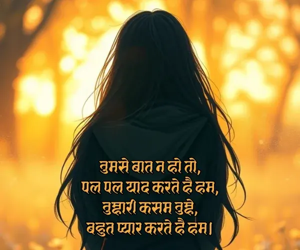 I Miss You Shayari