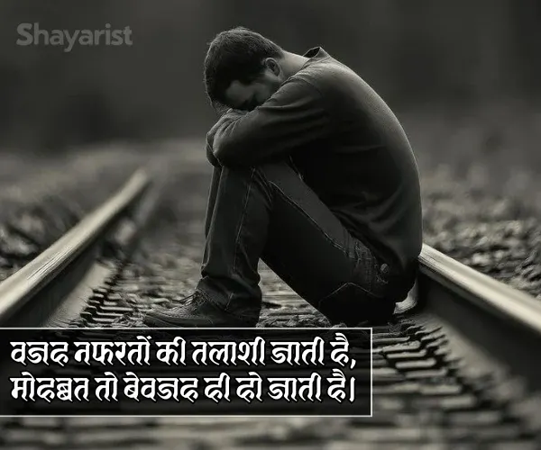 Instagram 2 Line Shayari