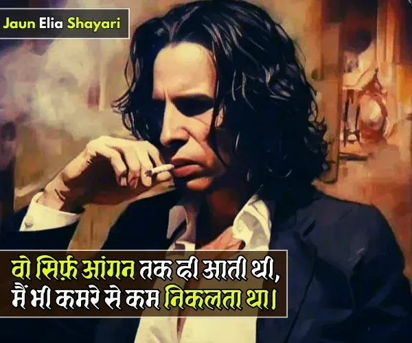 Jaun Elia Love Shayari
