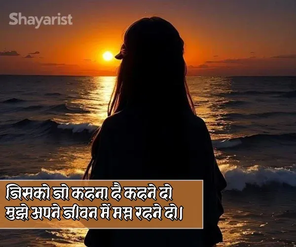 Jindgi Ki Shayari