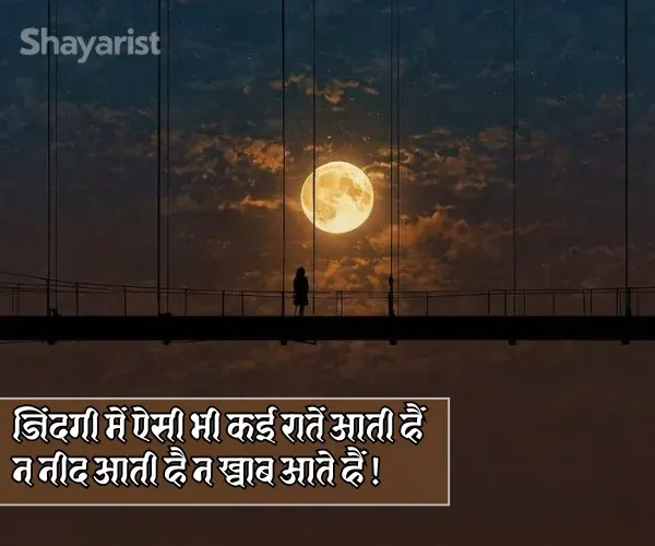Jindgi Ki Shayari
