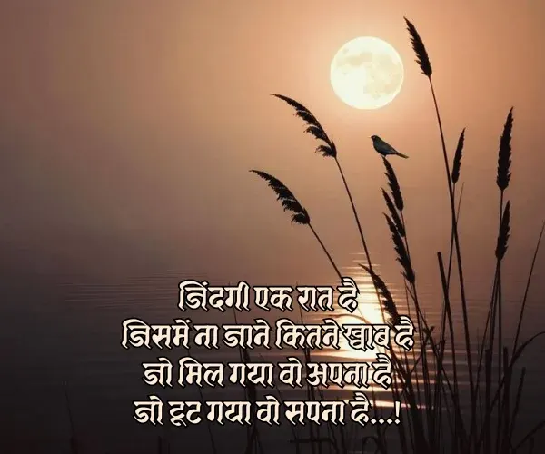 Jindgi Ki Shayari
