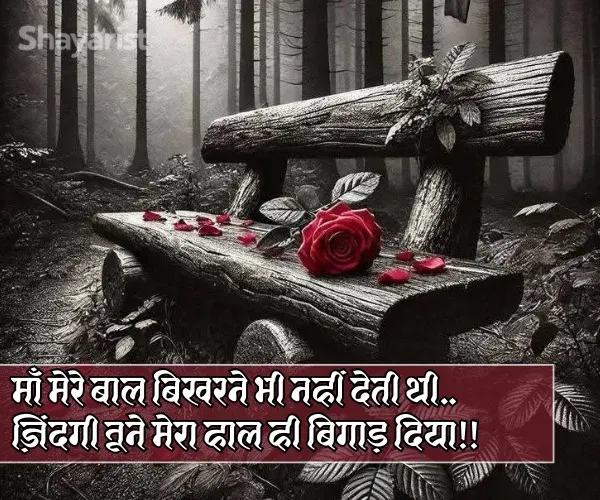 Kismat Zindagi Sad Shayari