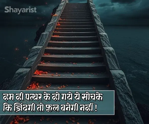 Kismat Zindagi Sad Shayari