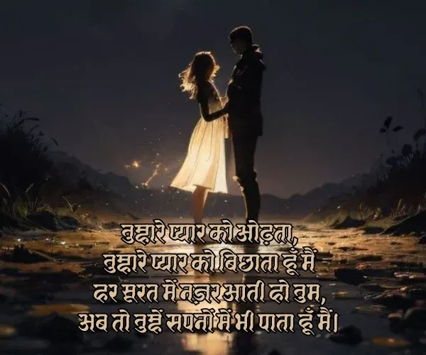 Ladki Ko Propose Kaise Kare Shayari
