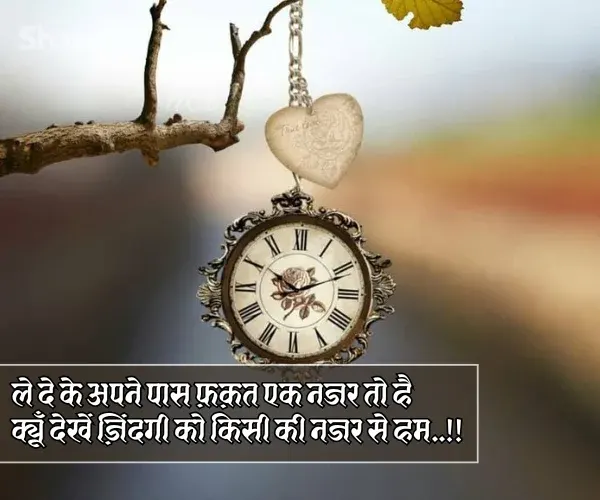 Life Motivational Shayari