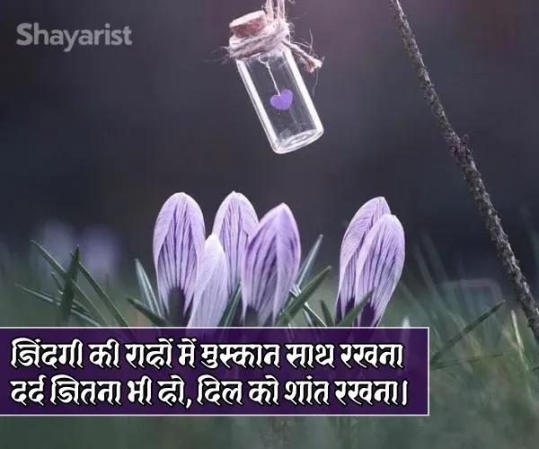 Life Zindagi Shayari