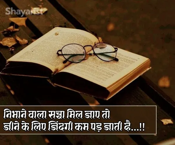 Life Zindagi Shayari